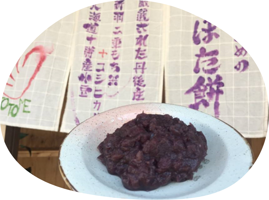 京丹後フェア〈いととめ〉ぼたもち(2個)