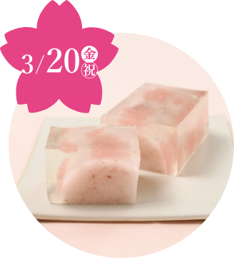 〈⻲屋良⻑〉円⼭の桜(1本)