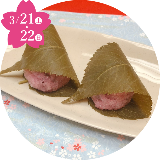 〈⻑五郎餅本舗〉桜餅(2個)