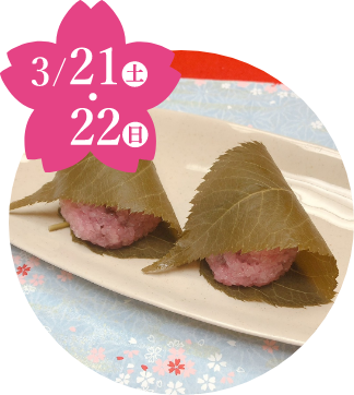 〈⻑五郎餅本舗〉桜餅(2個)