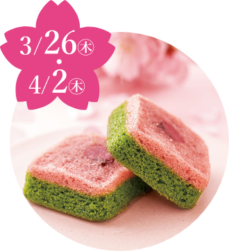 〈祇園辻利〉さくら抹茶フィナンシェ(1個)