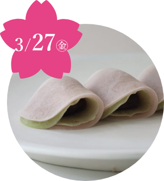 〈御室和菓⼦いと達〉包み餅 桜重ね(1個)