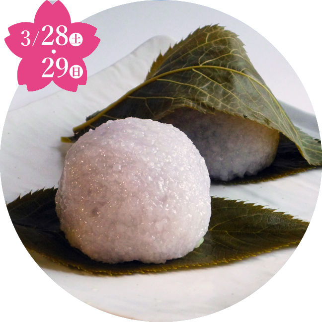 〈出町ふたば〉桜餅(2個)