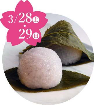 〈出町ふたば〉桜餅(2個)