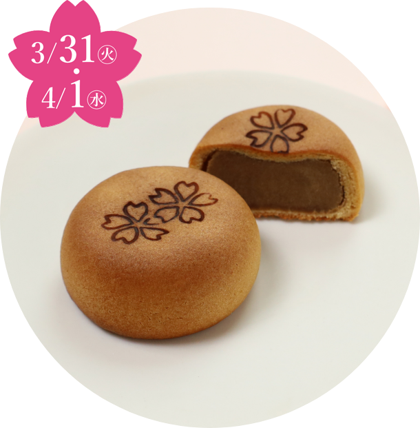 〈⻲屋良⻑〉烏⽻⽟まんじゅう さくら