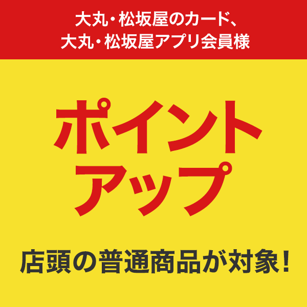 大丸京都店