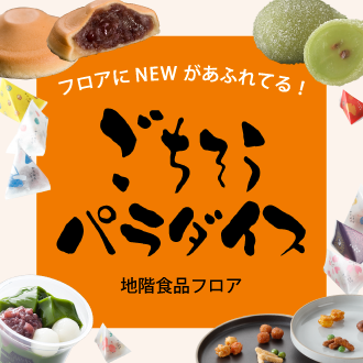 大丸京都店 大丸京都店