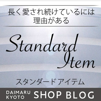 大丸京都店 大丸京都店