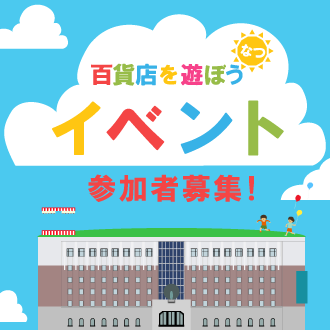 大丸京都店 大丸京都店