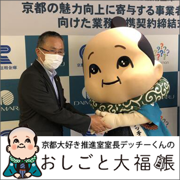 大丸京都店