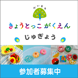 大丸京都店 大丸京都店