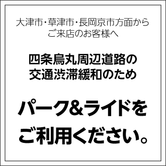 大丸京都店 大丸京都店