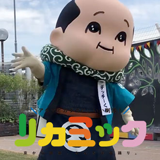 大丸京都店 大丸京都店