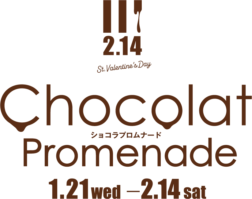 Chocolat Promenade 1.21wed-2.14sat