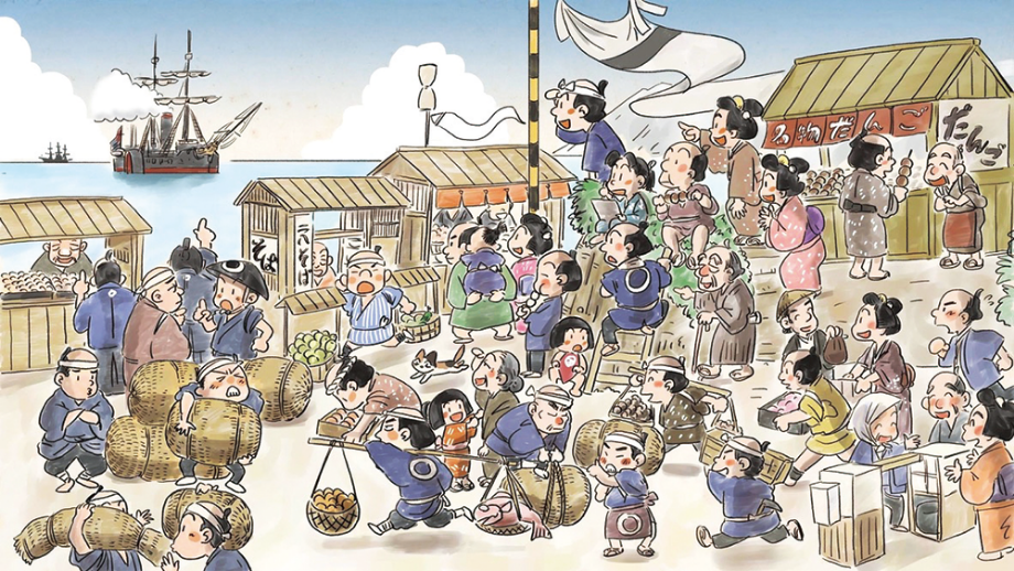 「黒船来航見学記」