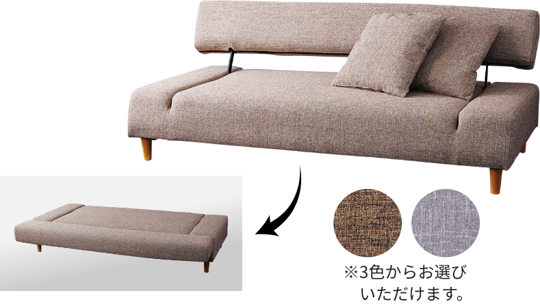 1台2役で省スペース！便利なソファベッドを特別ご奉仕！