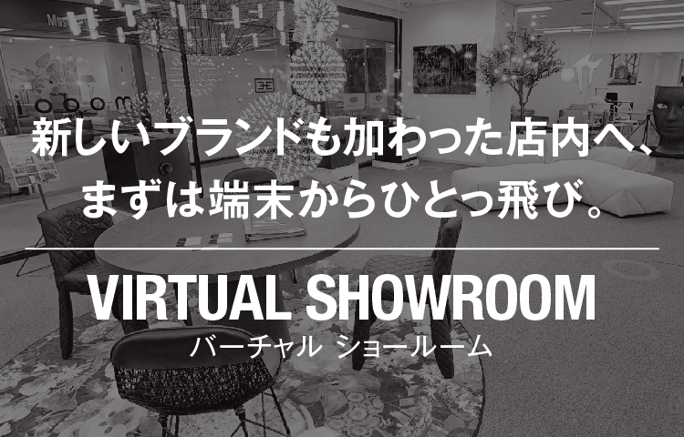 インテリア家具／ブランド家具／輸入家具｜神戸／大阪｜大丸