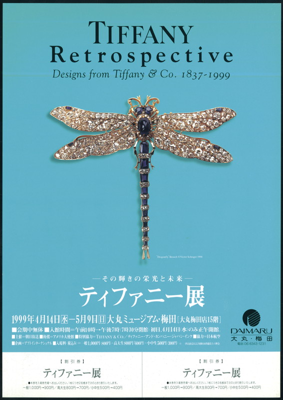 過去の代表展覧会 大丸ミュージアム 梅田 過去の代表展覧会 大丸ミュージアム 梅田