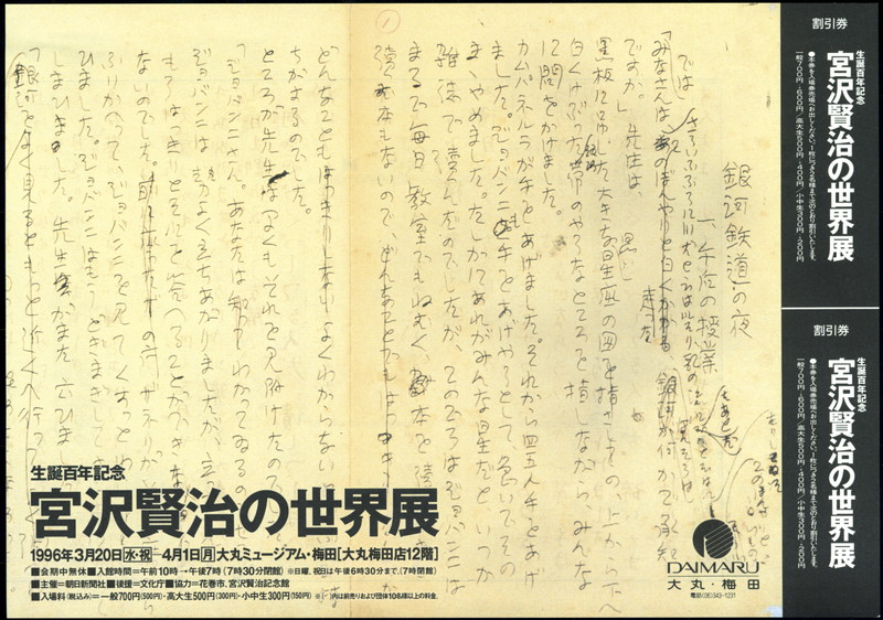 過去の代表展覧会 大丸ミュージアム 梅田 過去の代表展覧会 大丸ミュージアム 梅田