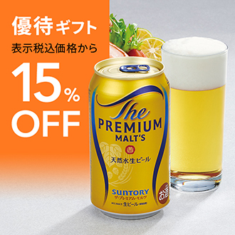 優待ギフト