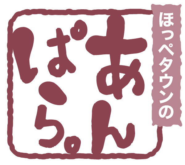 大丸札幌店食品フロアほっぺタウンのあんこぱらだいす