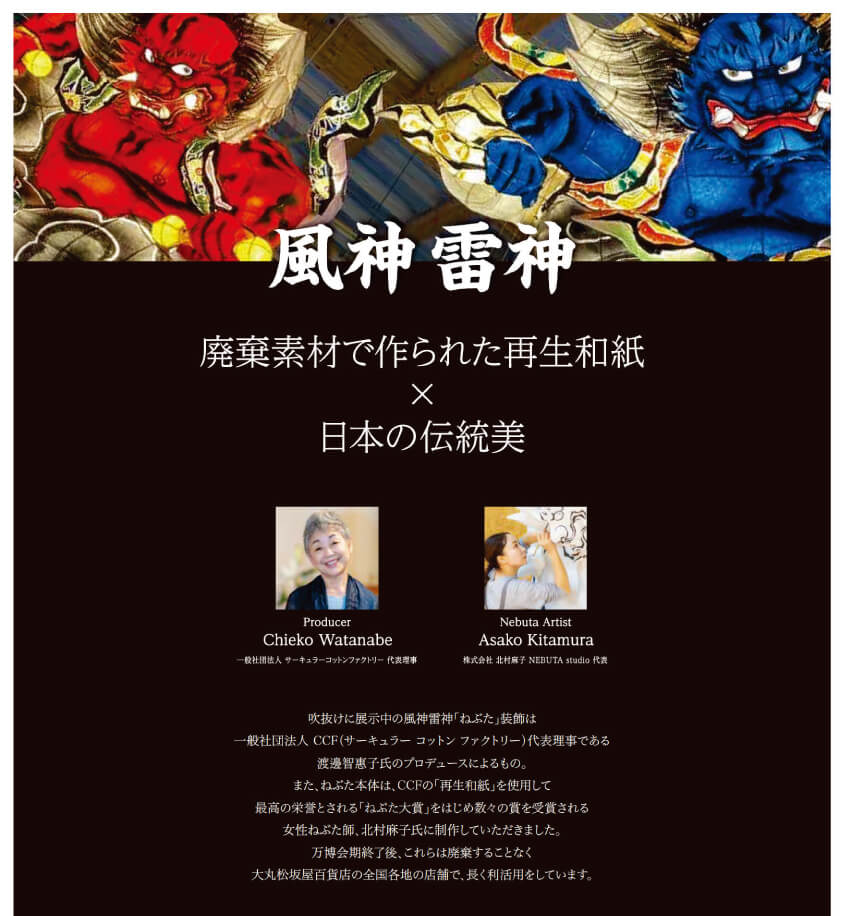 大阪関西万博会場で展示されていた青森ねぶたについてのPOP