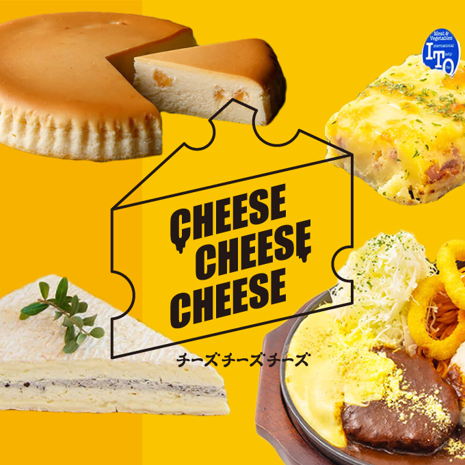 CHEESE! CHEESE! CHEESE!~チーズ好きに届ける21日間~