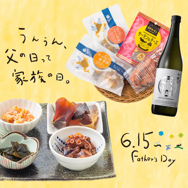 大丸札幌店の父の日に贈りたいデパ地下グルメ