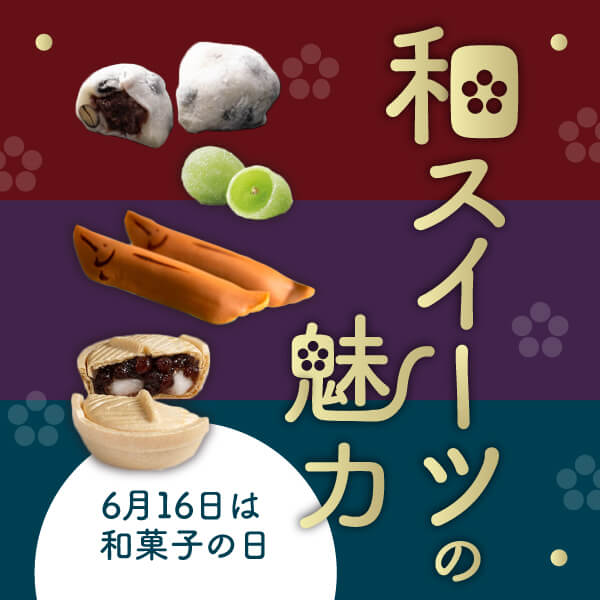 大丸札幌店の和スイーツの魅力