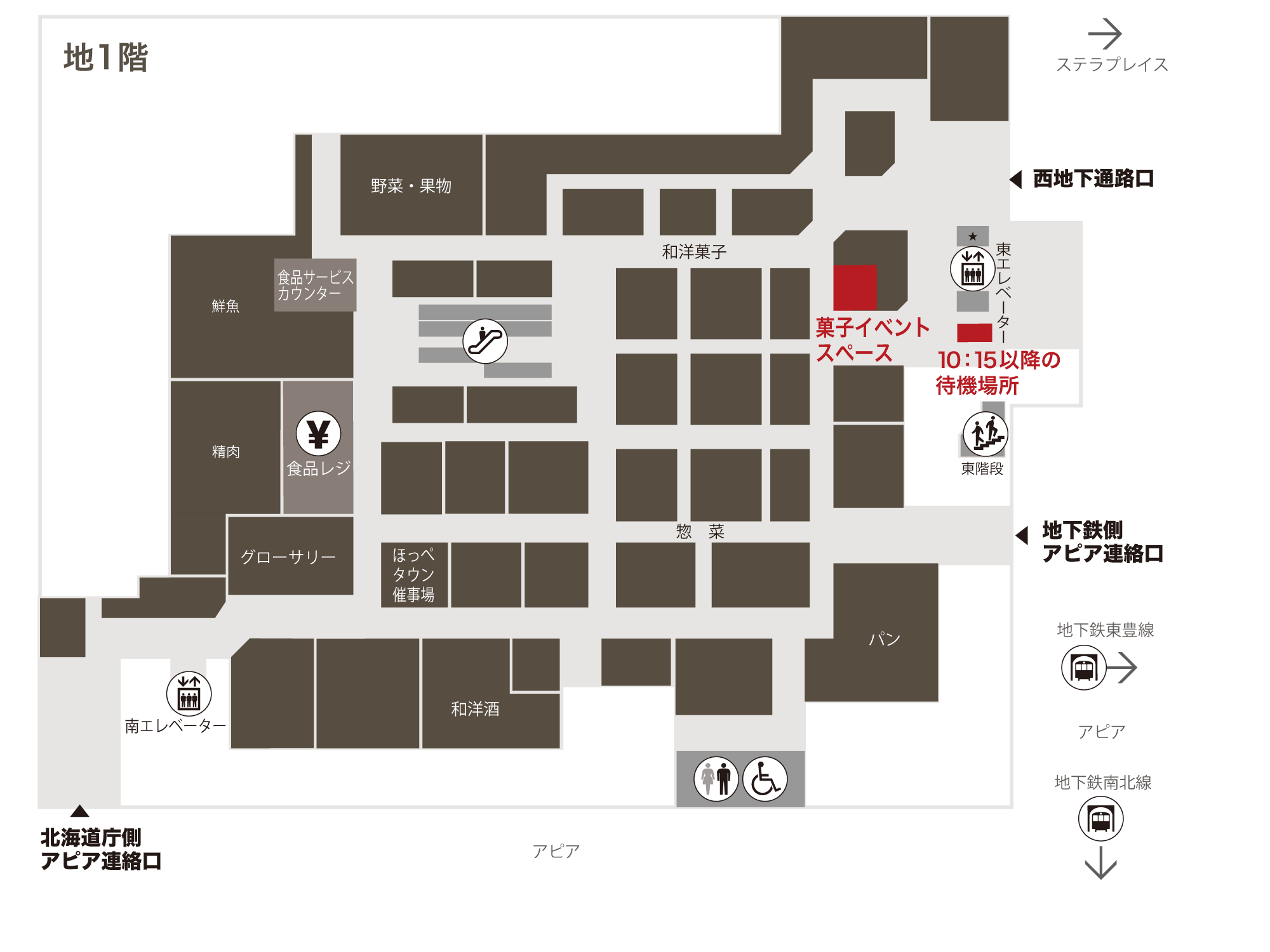 大丸札幌店地1階ほっぺタウン 菓子イベントスペース