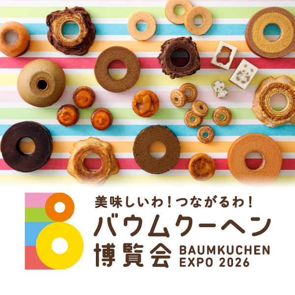 大丸札幌店バウムクーヘン博覧会