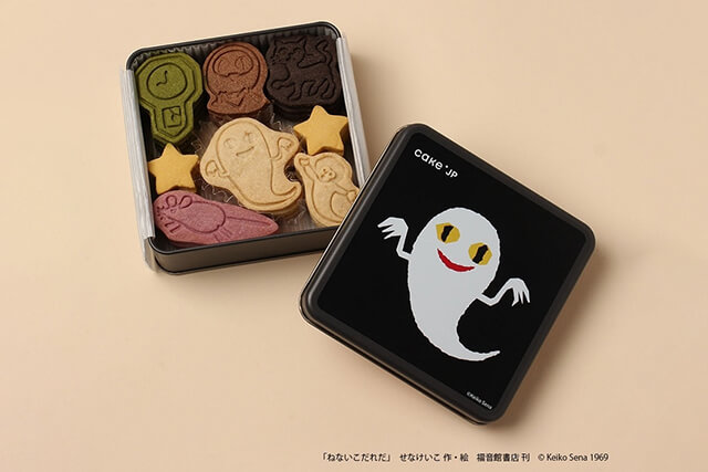 「ねないこ だれだ」のまよなかのクッキー缶