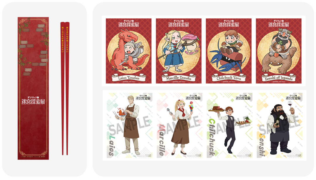 九井諒子展＆「ダンジョン飯」迷宮探索展会場で嬉しいおトク！ 【大丸