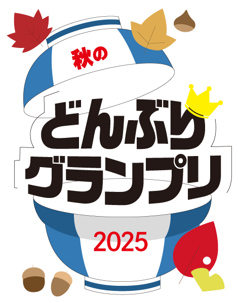 大丸札幌店のどんぶりグランプリ
