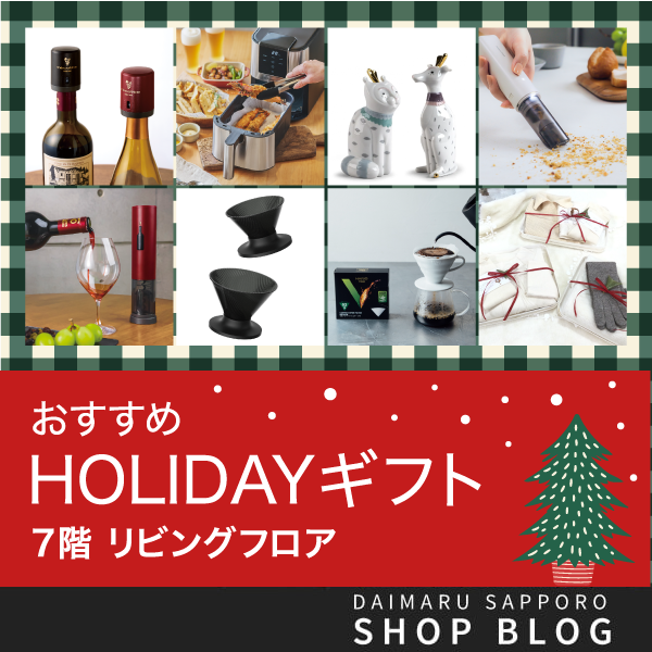 冬を楽しむインテリア&雑貨