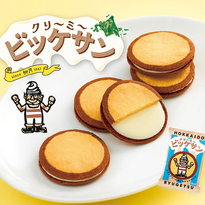 柳月の商品画像