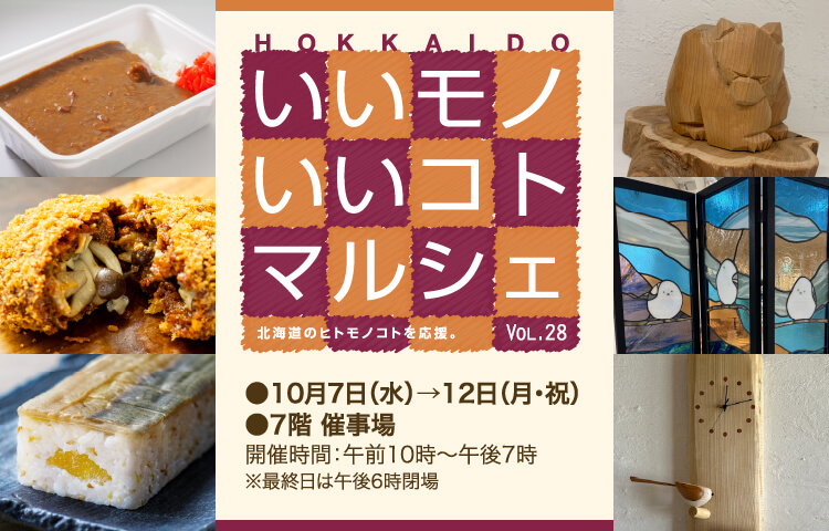 HOKKAIDOいいモノいいコトマルシェVol.28