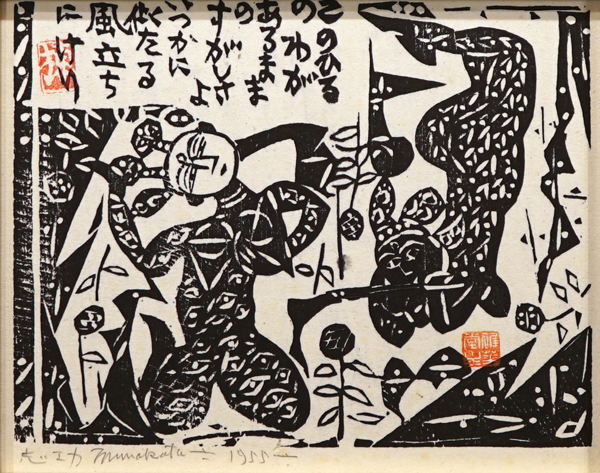炫火頌「風立の柵」