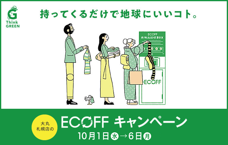 大丸札幌店