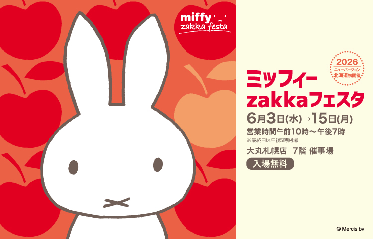 大丸札幌店