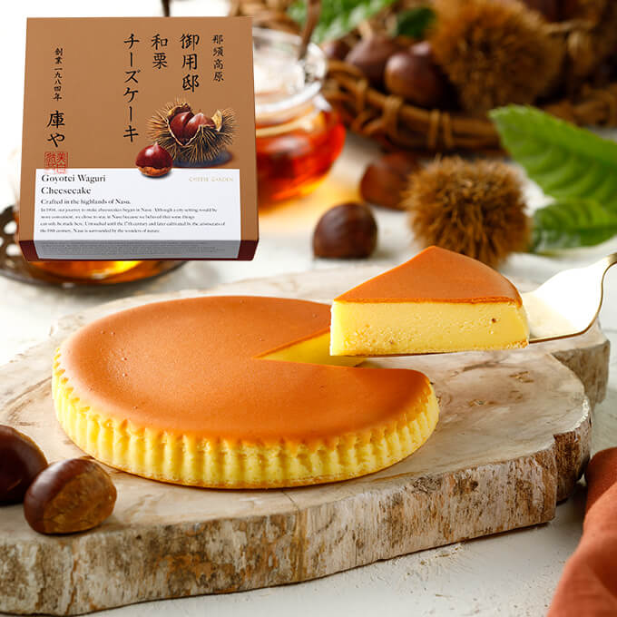 チーズガーデン