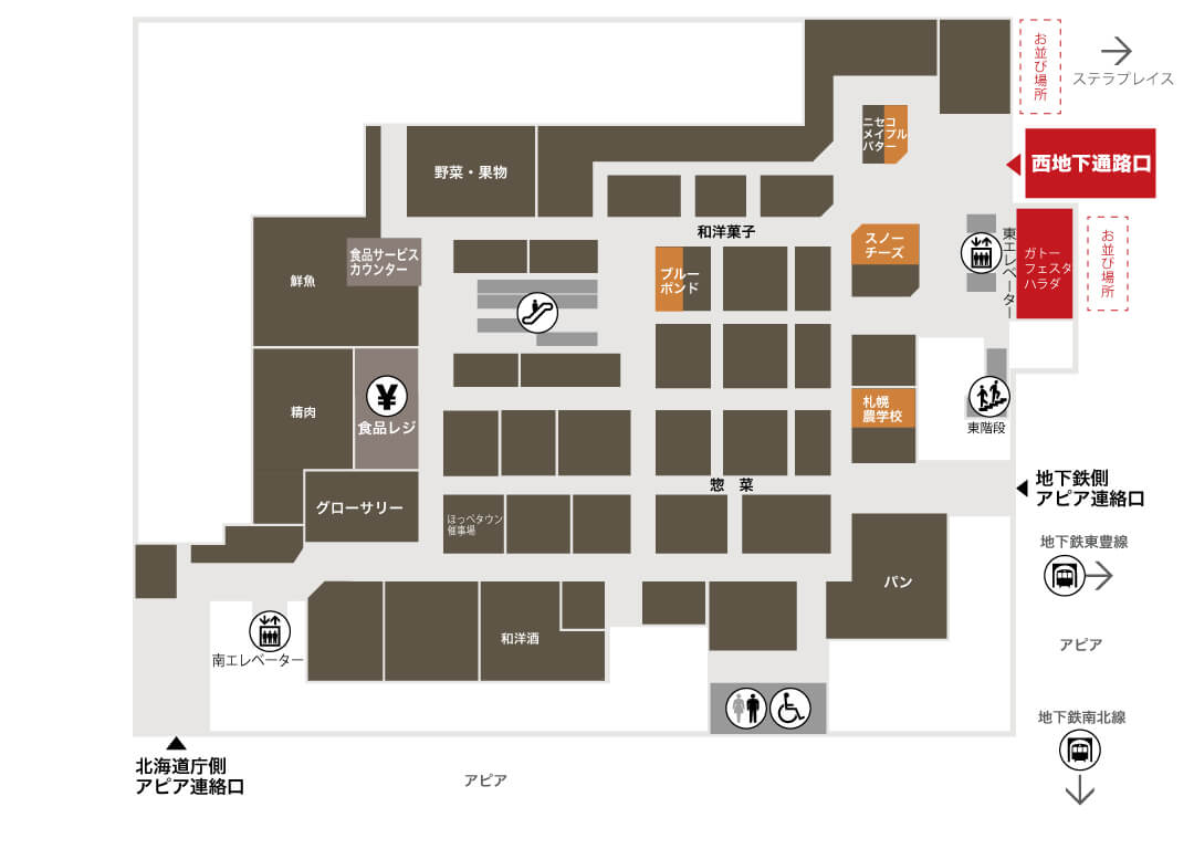 地1階ほっぺタウン和洋菓子売場〈札幌農学校〉〈スノーチーズ