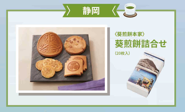 静岡