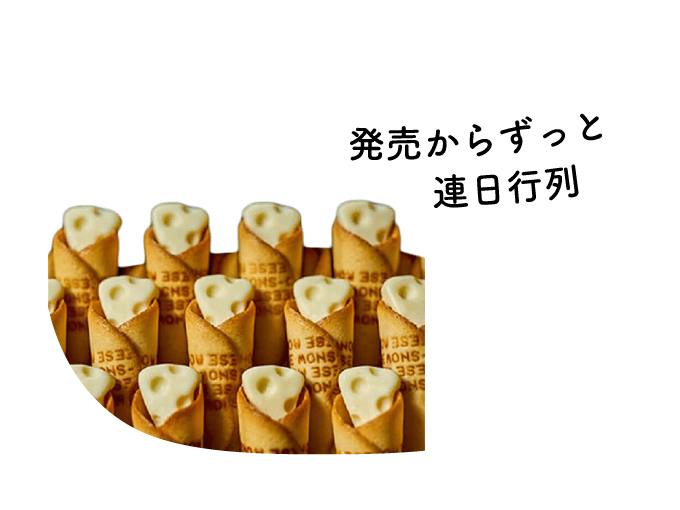 大丸札幌店ほっぺタウンランキング定番商品部門2位 スノーチーズ