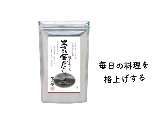 大丸札幌店ほっぺタウンランキング定番商品部門1位 茅乃舎