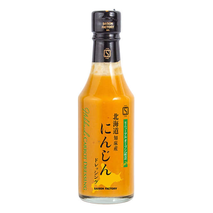 北海道知床産にんじんドレッシング