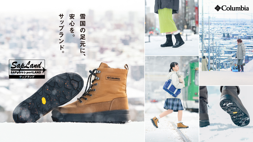 コロンビア〉サップランド 【大丸札幌店】