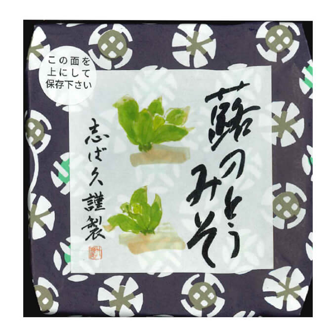志ば久