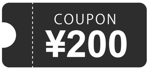 200円アプリクーポン