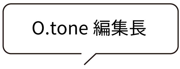 otone編集長